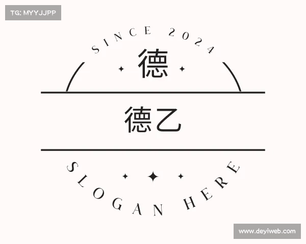 解读德乙